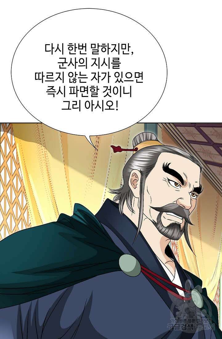 위사무적 37화 20
