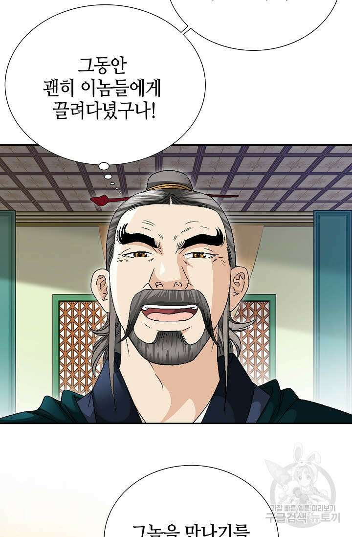 위사무적 37화 22
