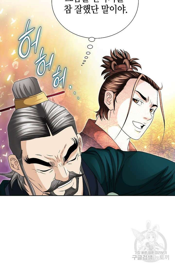 위사무적 37화 23