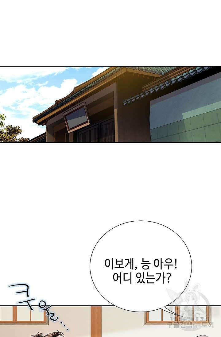 위사무적 37화 24
