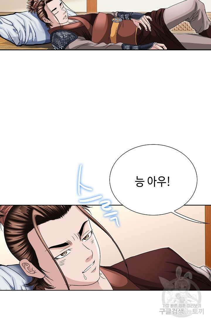 위사무적 37화 25