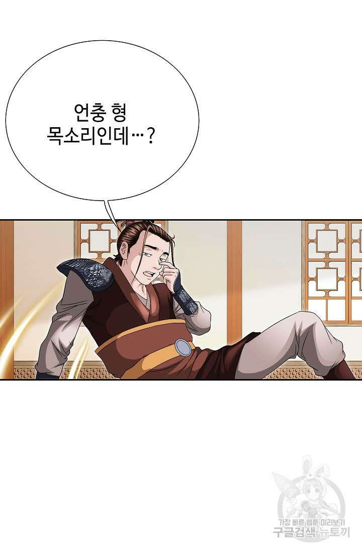 위사무적 37화 26