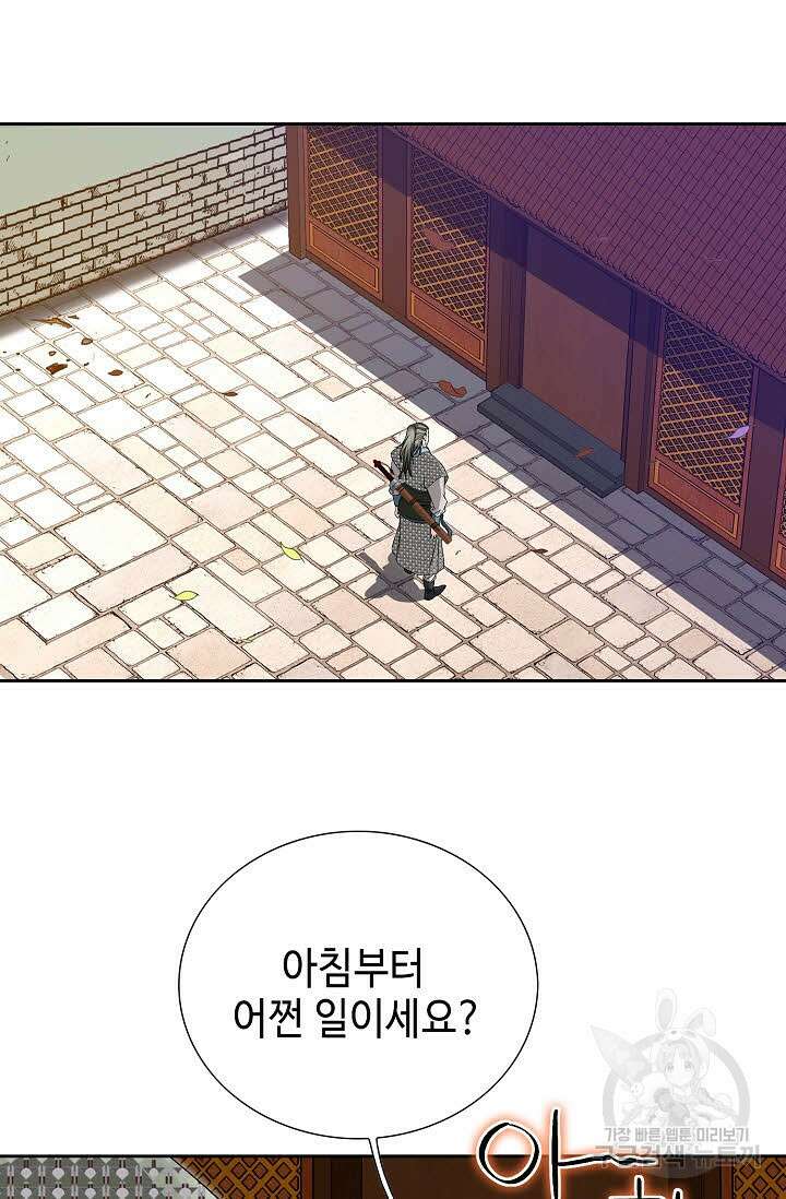 위사무적 37화 27