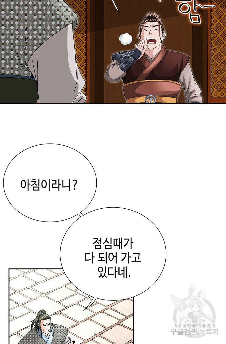 위사무적 37화 28