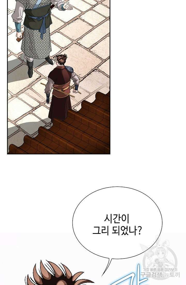 위사무적 37화 29