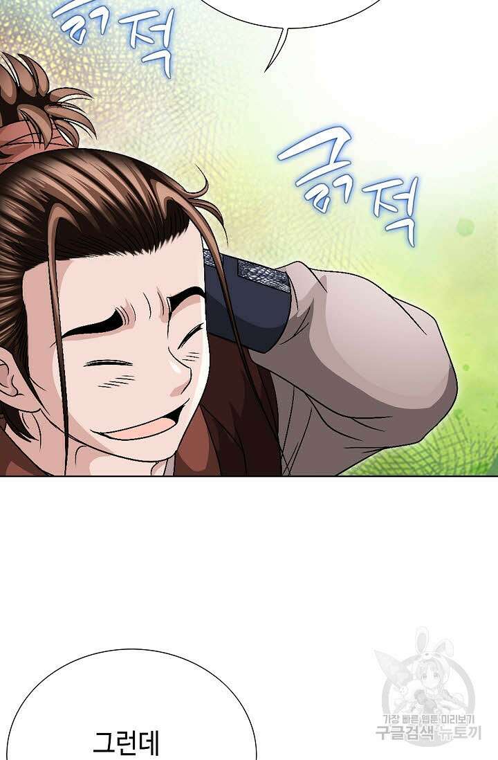 위사무적 37화 31
