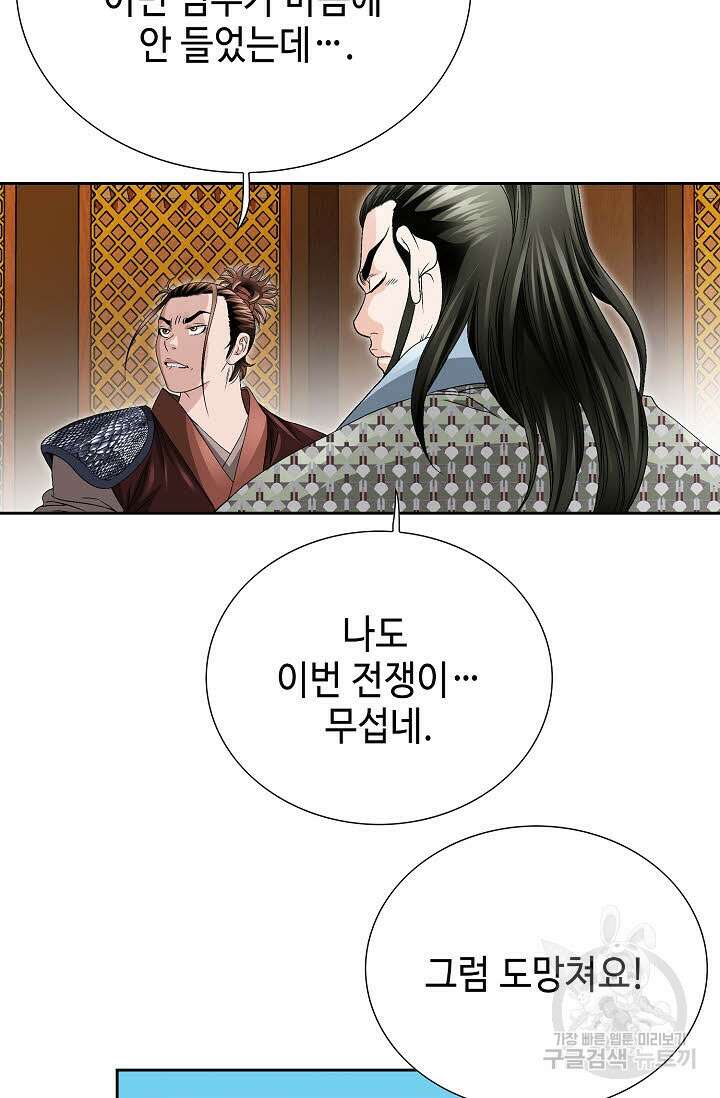 위사무적 37화 38