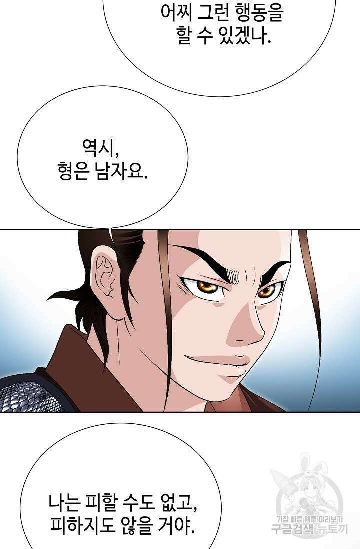 위사무적 37화 41