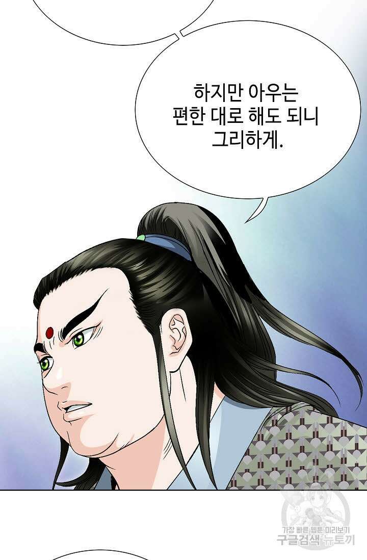 위사무적 37화 42