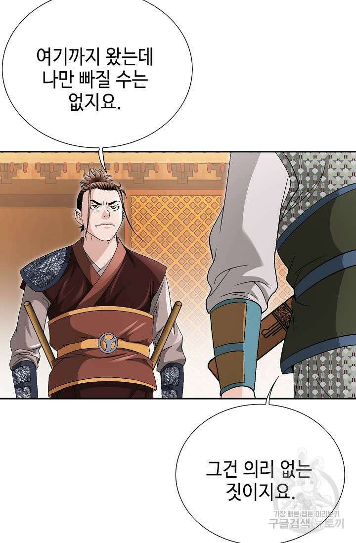 위사무적 37화 43
