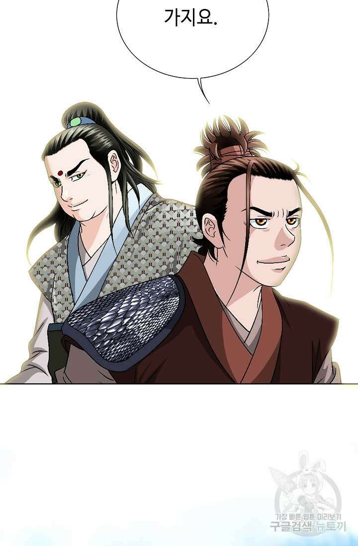 위사무적 37화 45