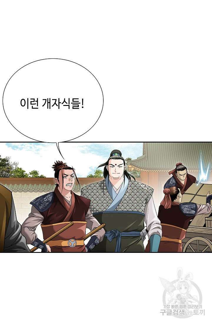 위사무적 37화 50