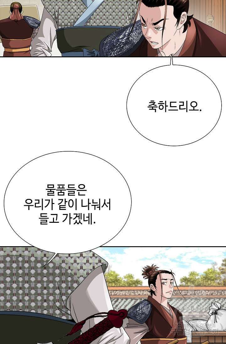 위사무적 37화 55
