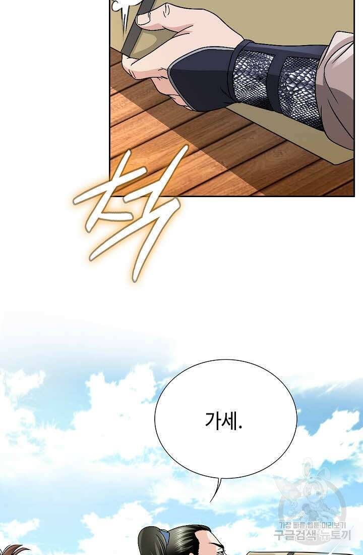 위사무적 37화 57