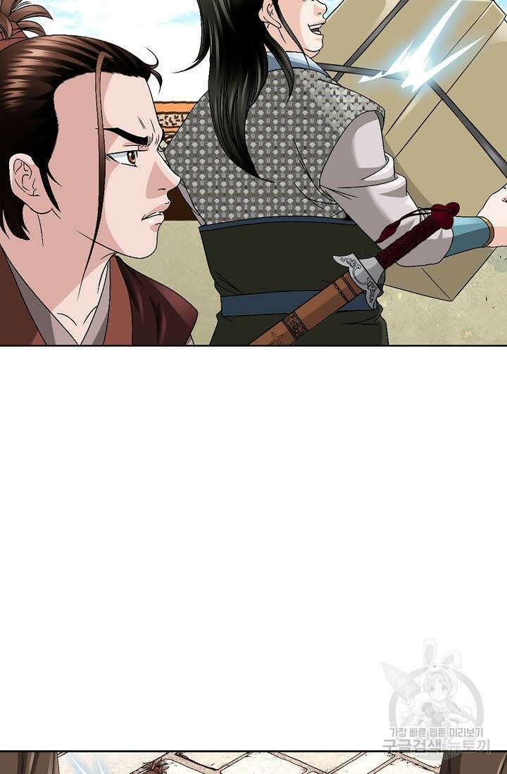 위사무적 37화 58