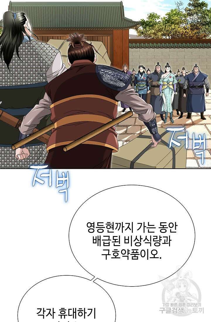 위사무적 37화 60