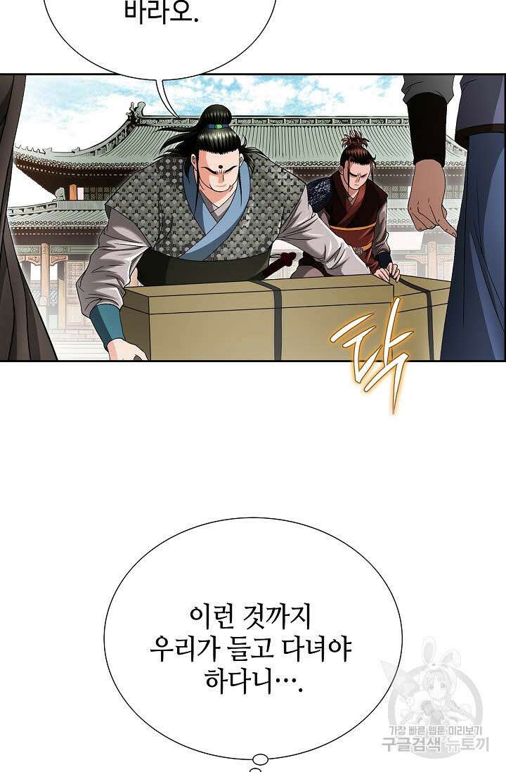 위사무적 37화 61