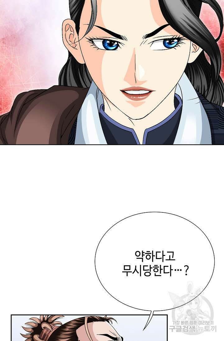 위사무적 37화 83