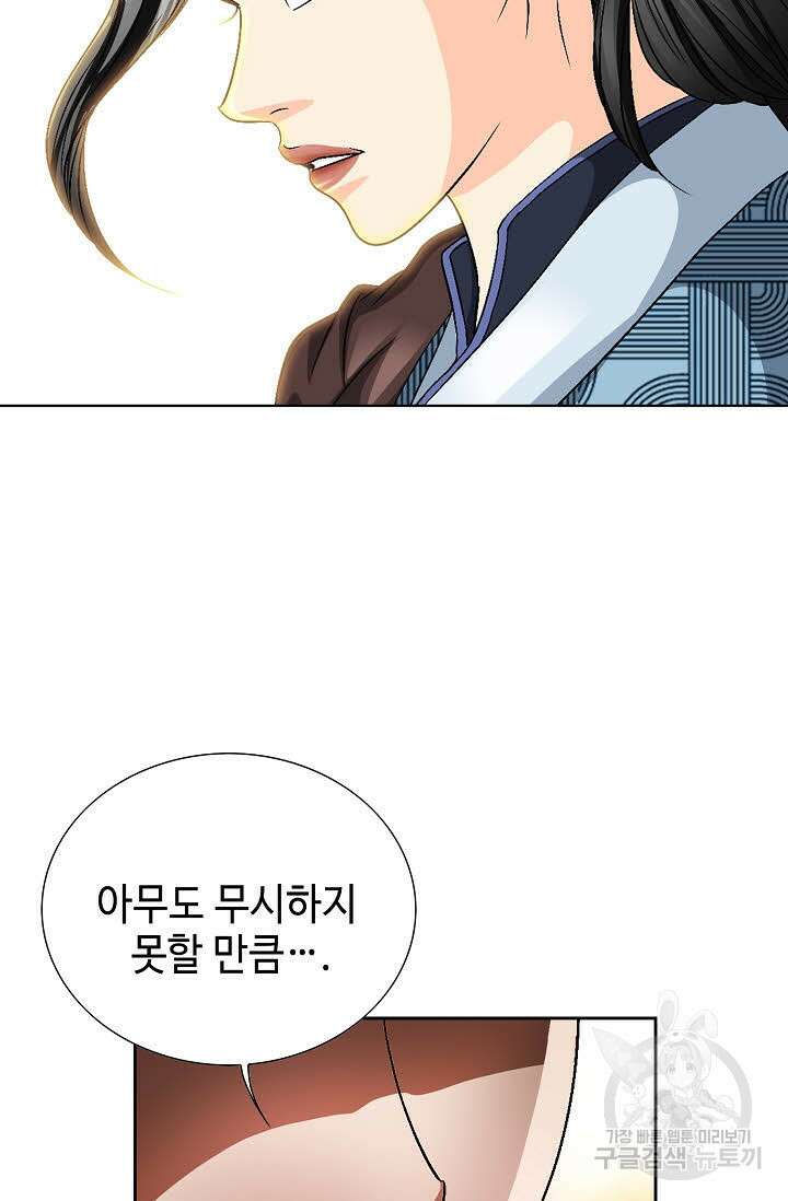 위사무적 37화 87