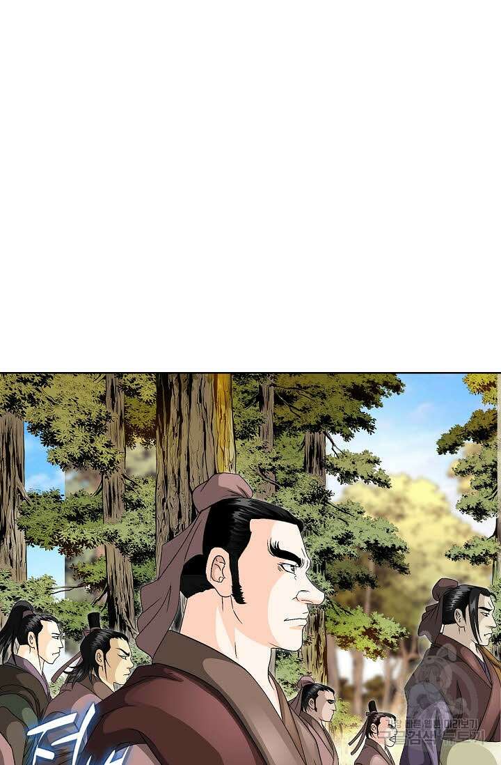 위사무적 37화 94