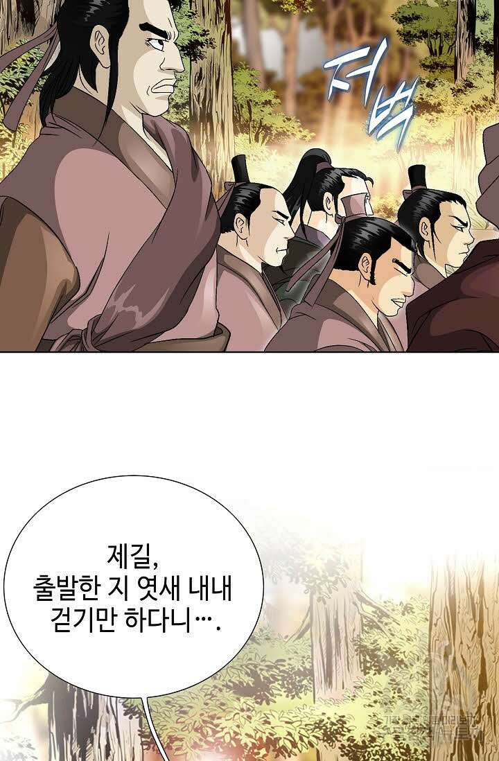 위사무적 37화 96