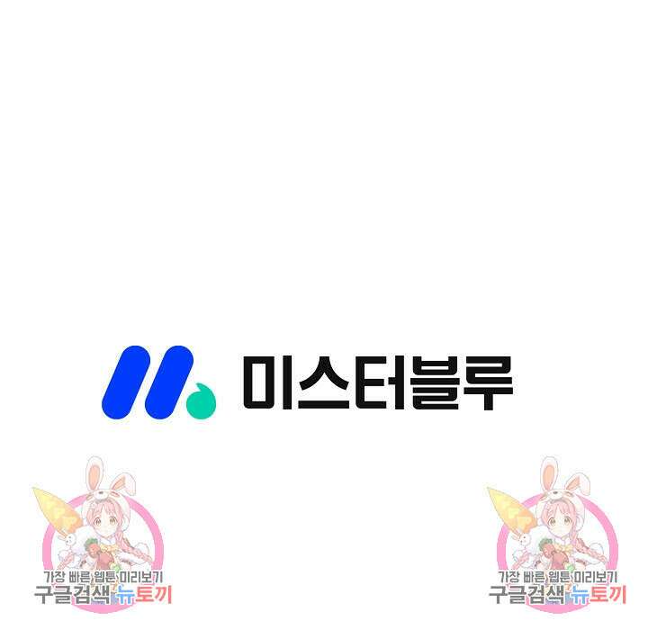 위사무적 37화 98