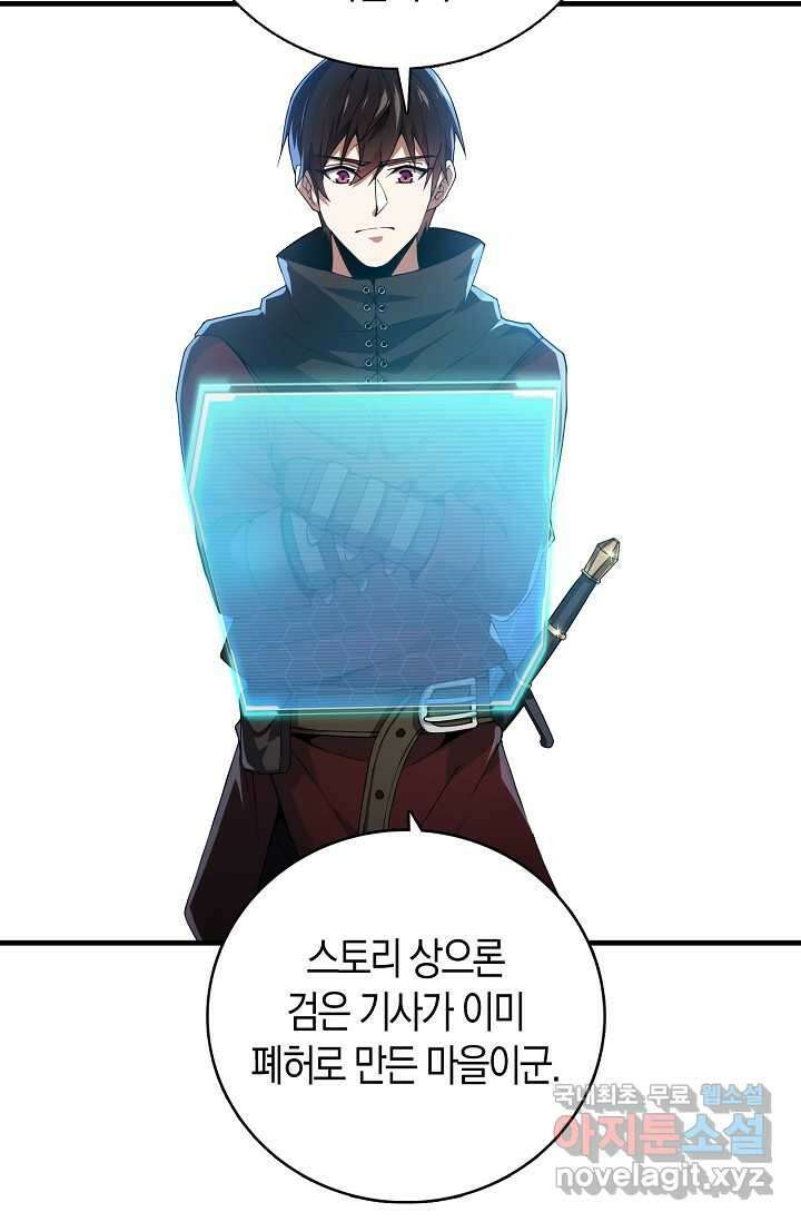 몬스터로 로그인 4화 14