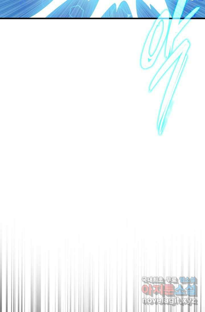 몬스터로 로그인 4화 17