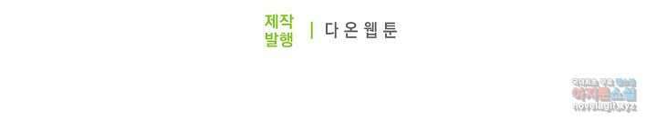 몬스터로 로그인 4화 92