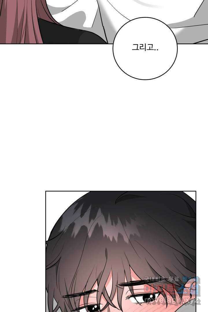 추위타는 북부대공 4화 7