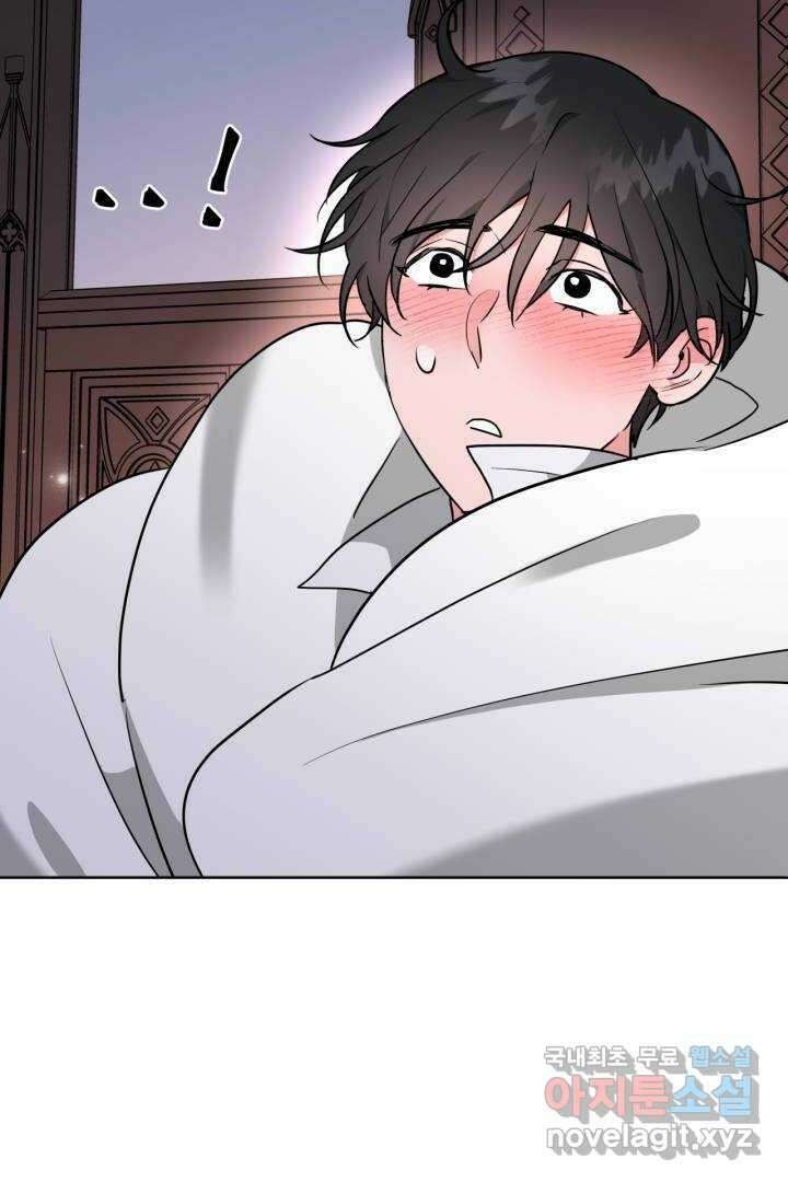 추위타는 북부대공 4화 12