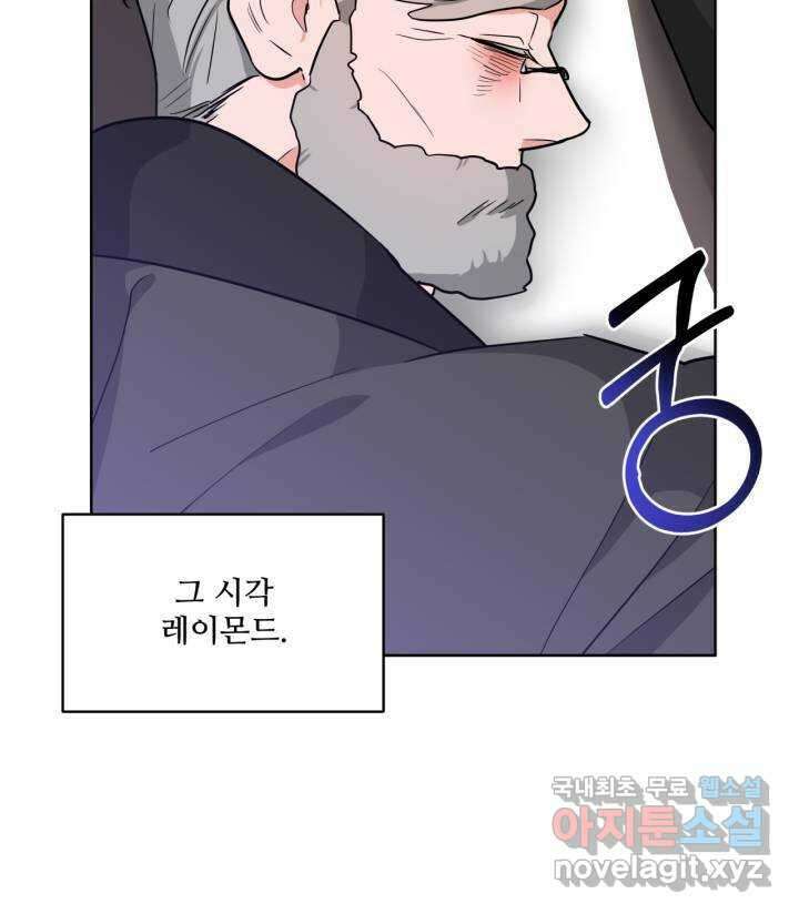 추위타는 북부대공 4화 15