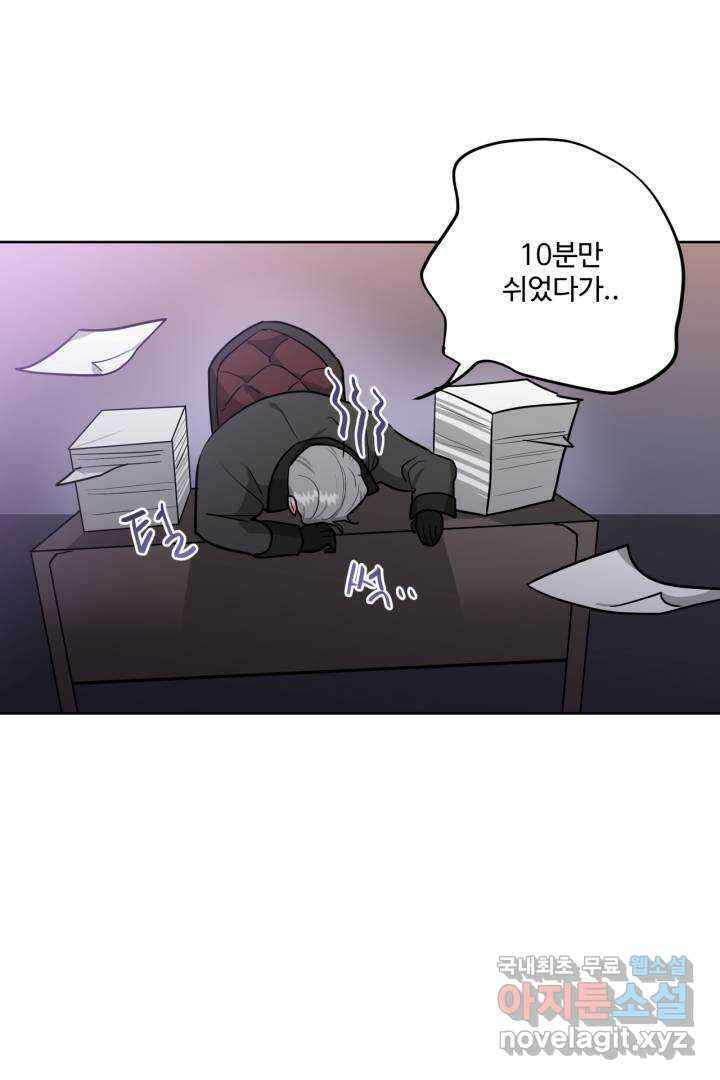 추위타는 북부대공 4화 16