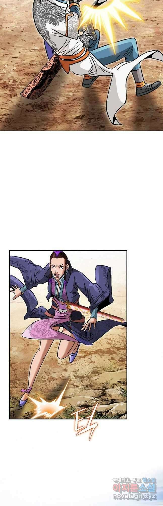 아! 형산파 175화 8