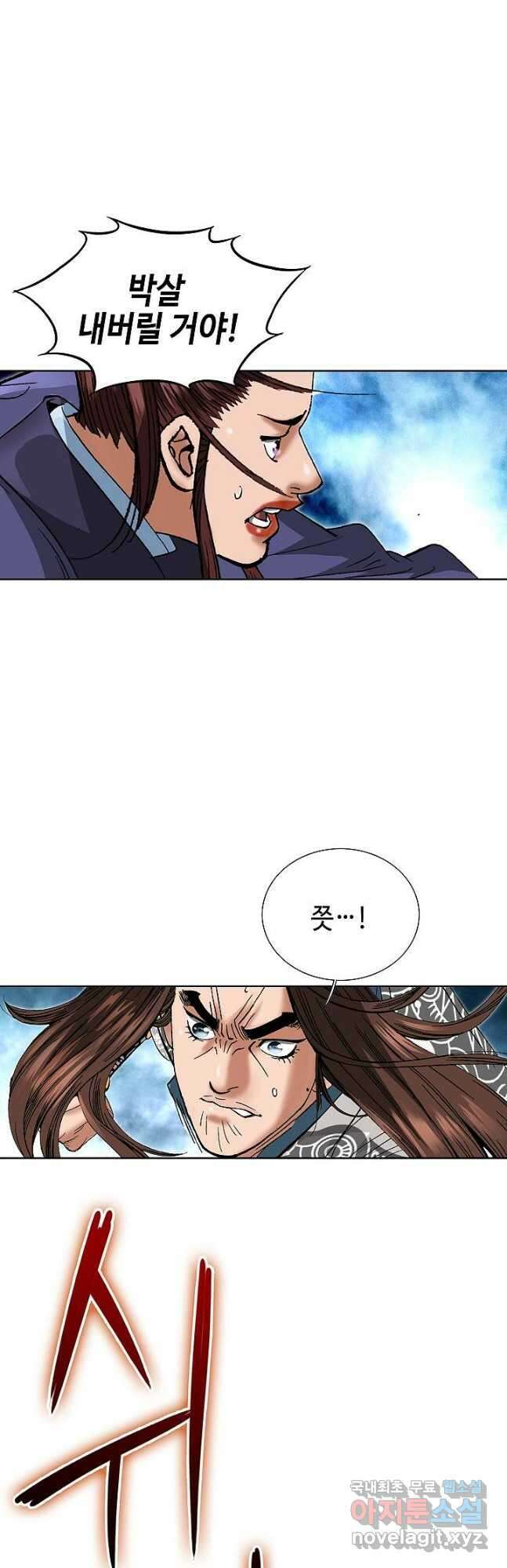 아! 형산파 175화 11