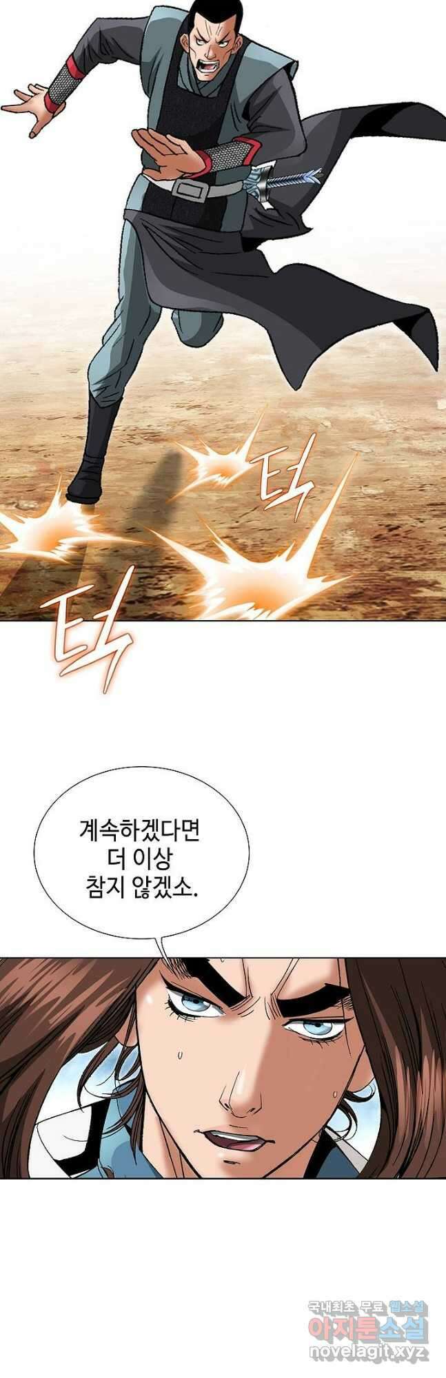 아! 형산파 175화 20