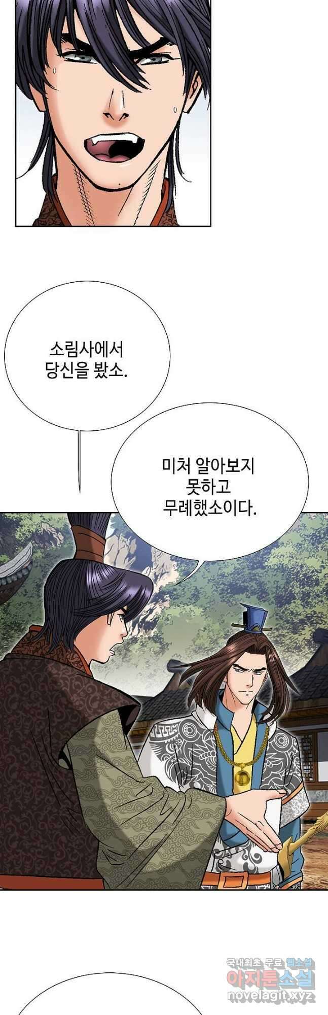 아! 형산파 175화 22