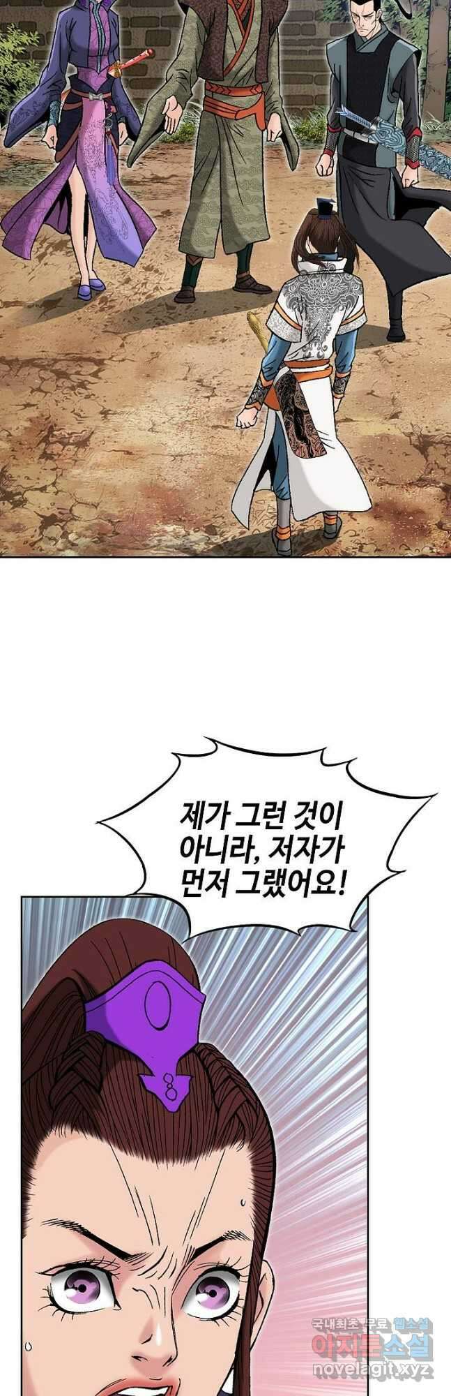 아! 형산파 175화 24