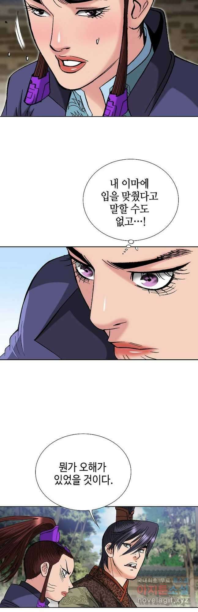 아! 형산파 175화 26