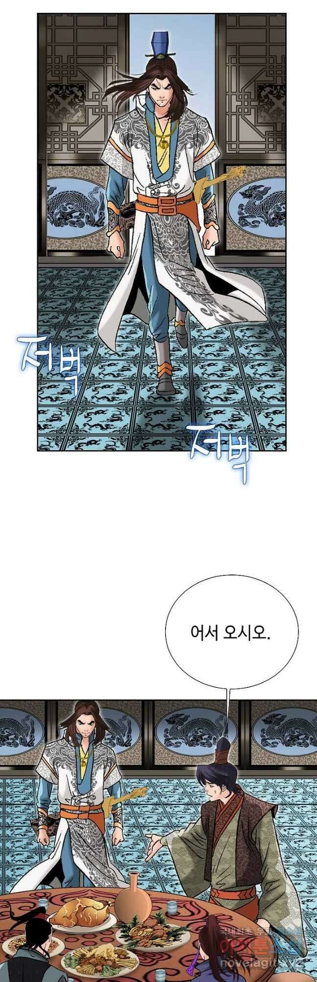 아! 형산파 175화 34