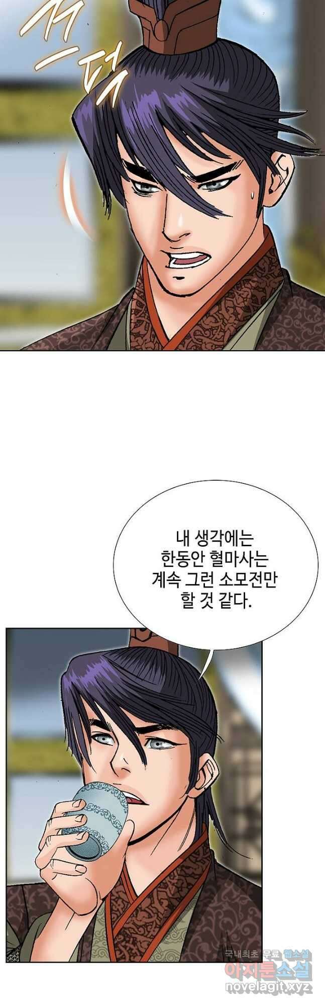 아! 형산파 175화 40