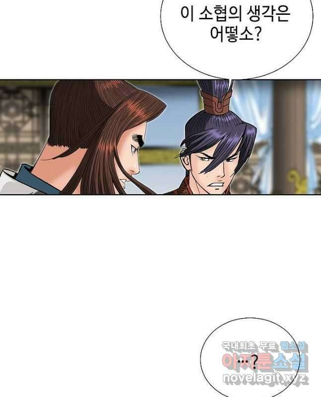 아! 형산파 175화 45