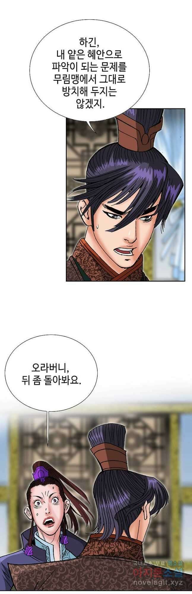 아! 형산파 175화 48