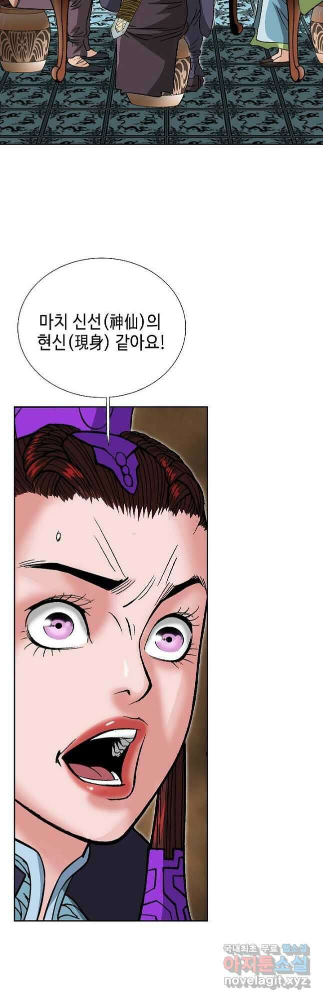 아! 형산파 175화 50