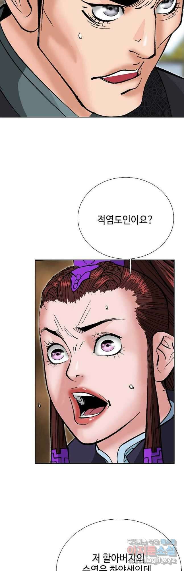 아! 형산파 175화 52