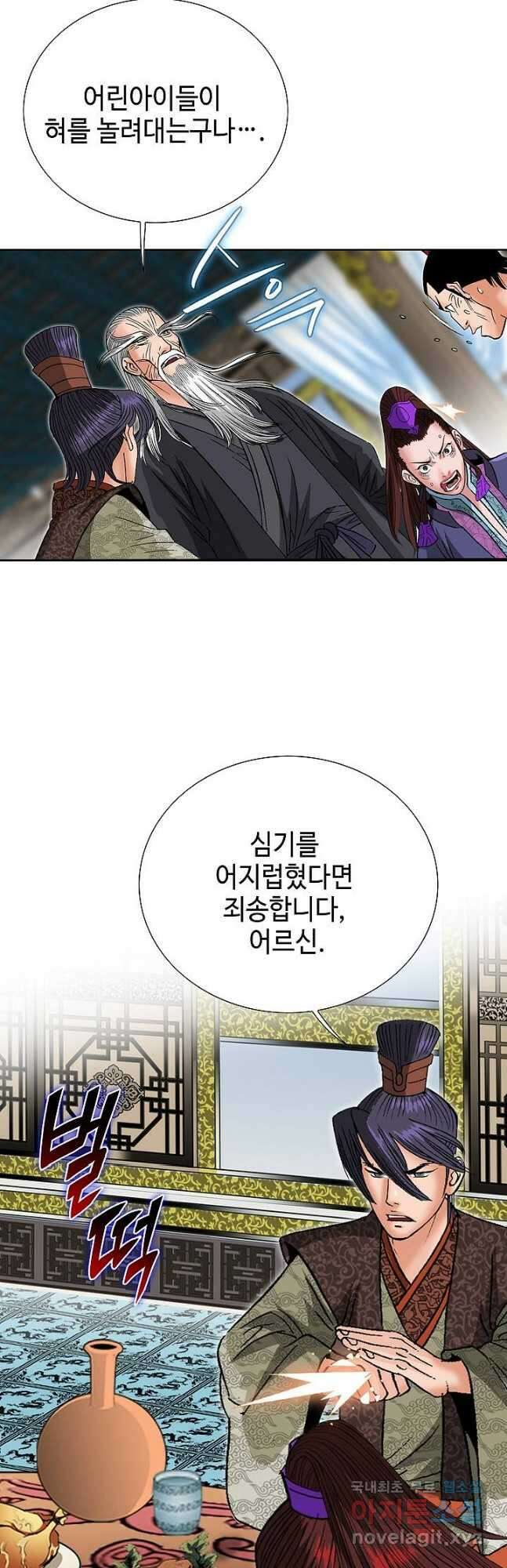 아! 형산파 175화 55