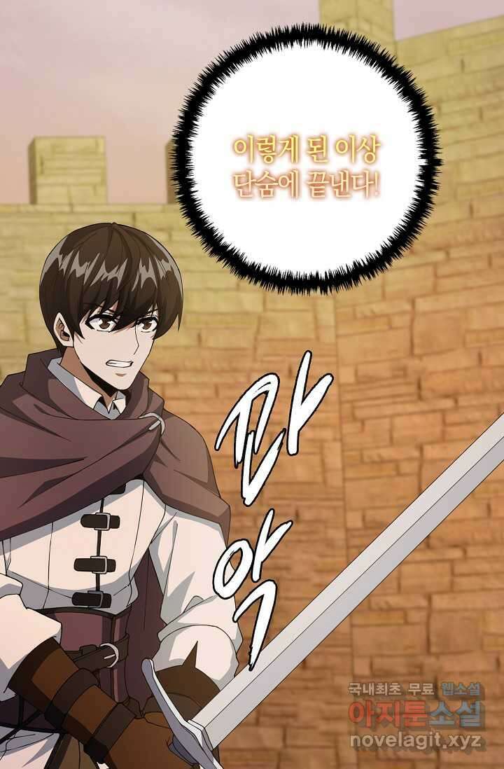 몬스터로 로그인 16화 6