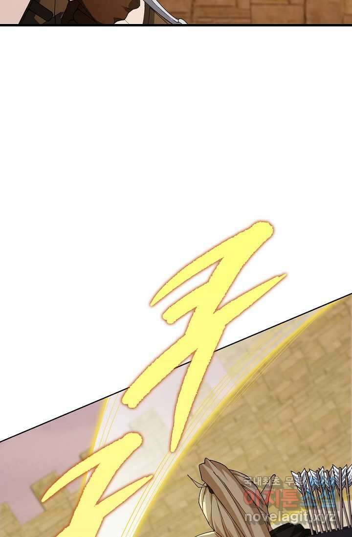몬스터로 로그인 16화 7