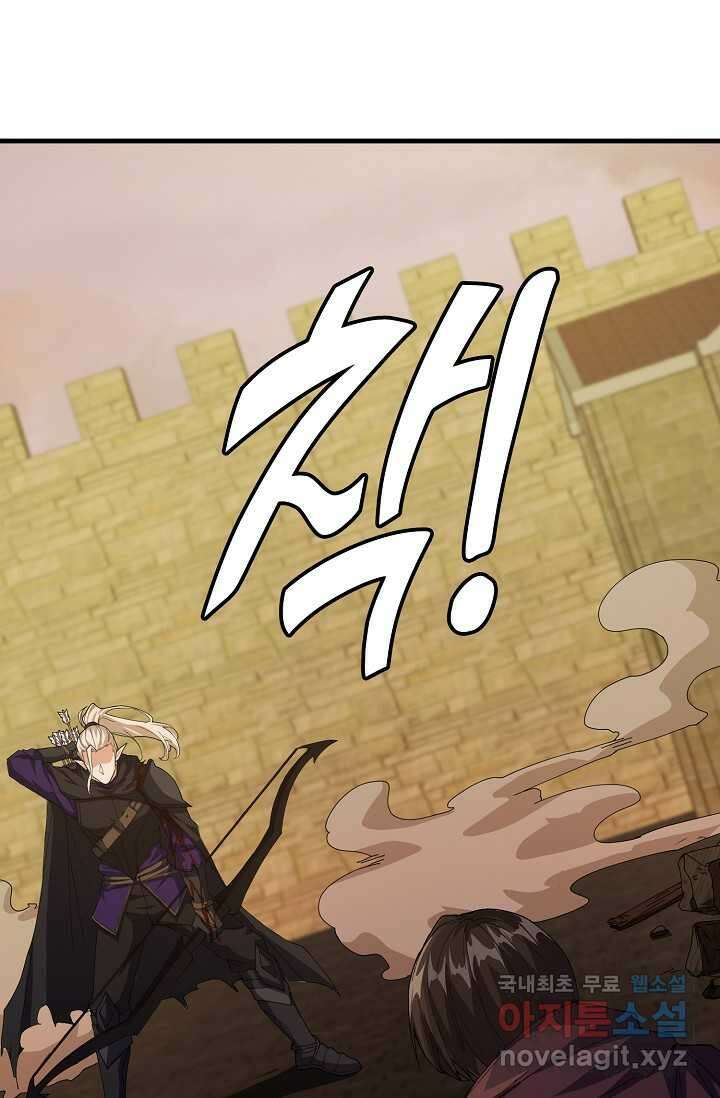 몬스터로 로그인 16화 29