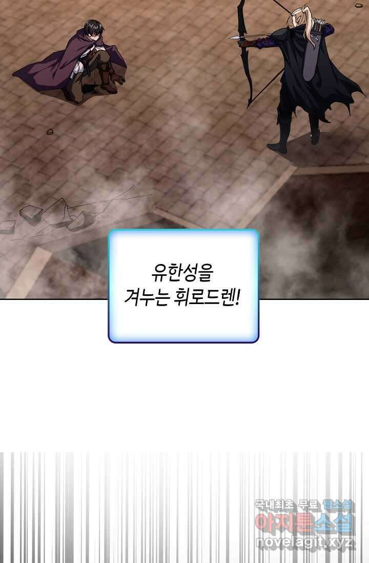 몬스터로 로그인 16화 35